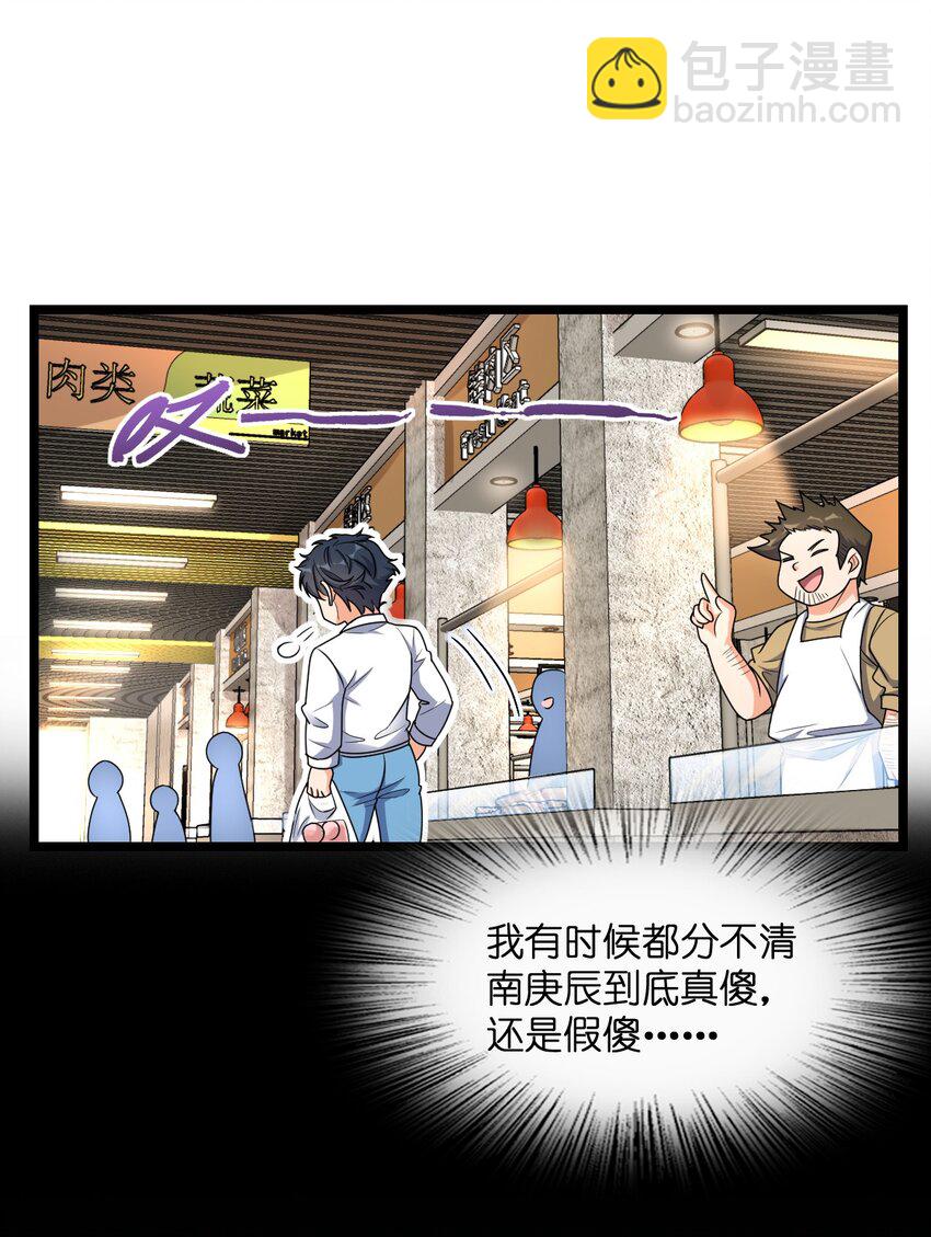 022 新的攻略(1/2)-第22话