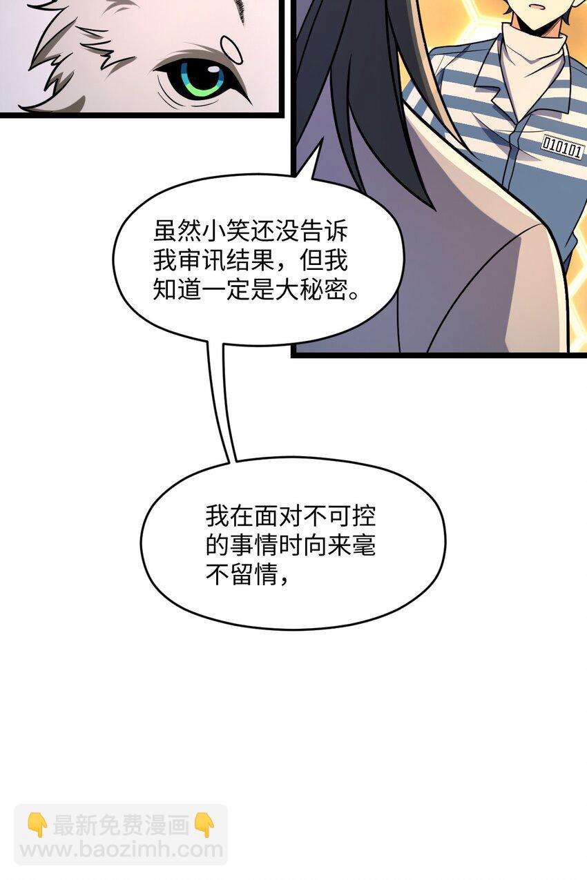 024 庆尘的秘密(1/2)-第24话