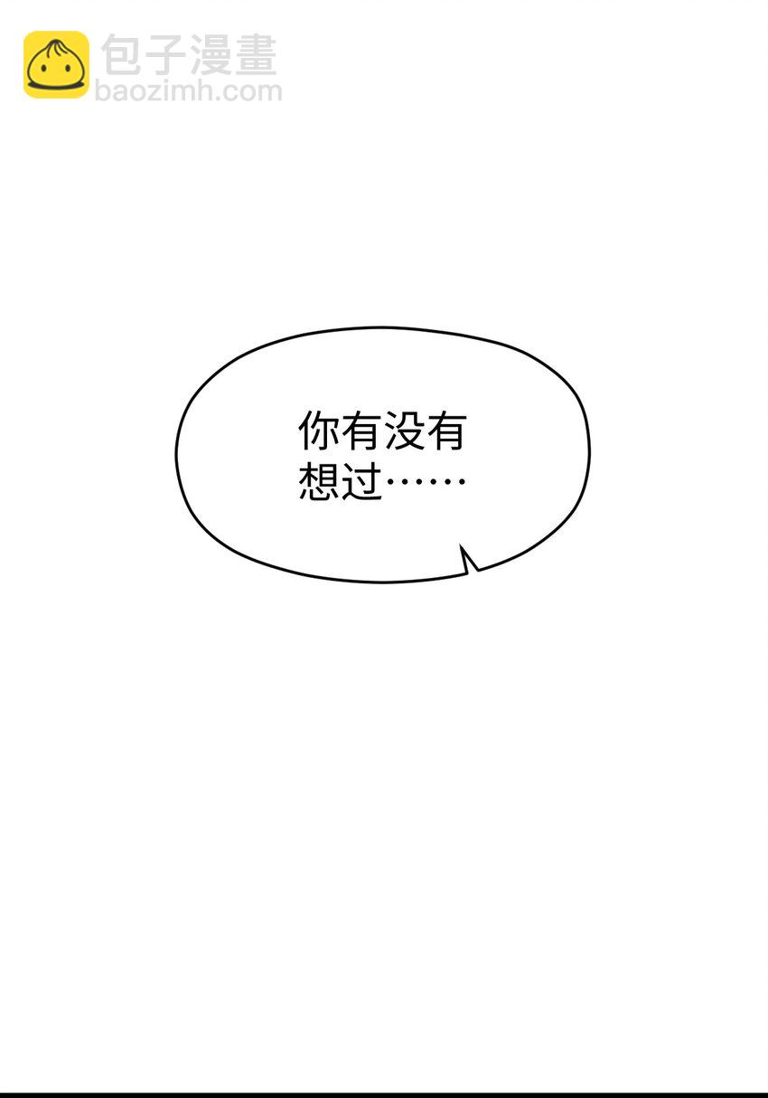 024 庆尘的秘密(1/2)-第24话