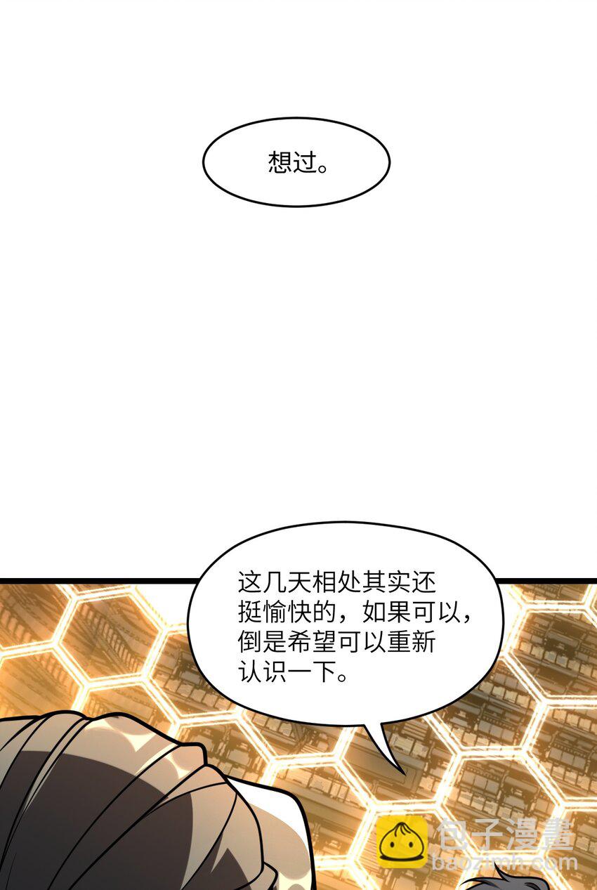 024 庆尘的秘密(1/2)-第24话