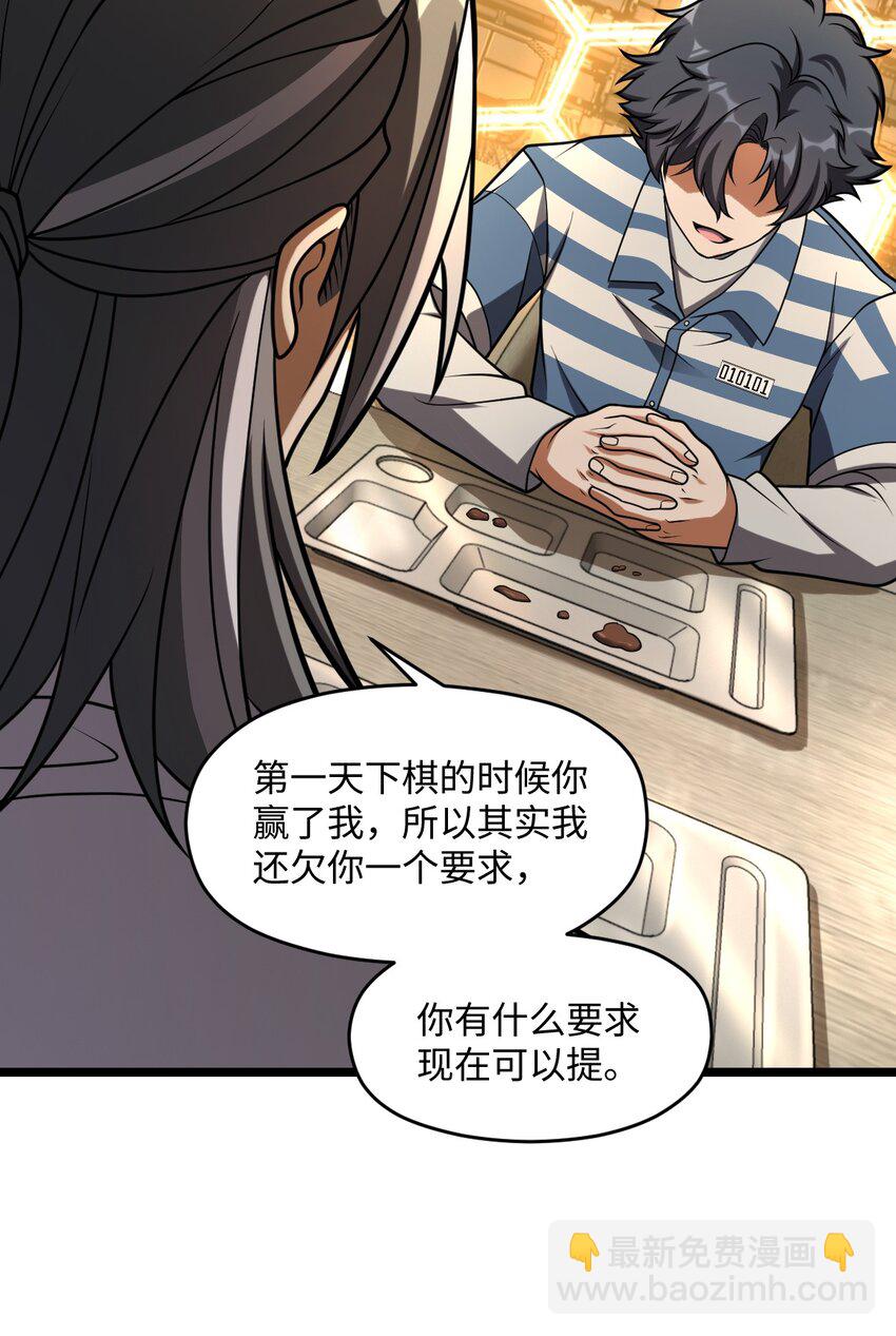 024 庆尘的秘密(1/2)-第24话