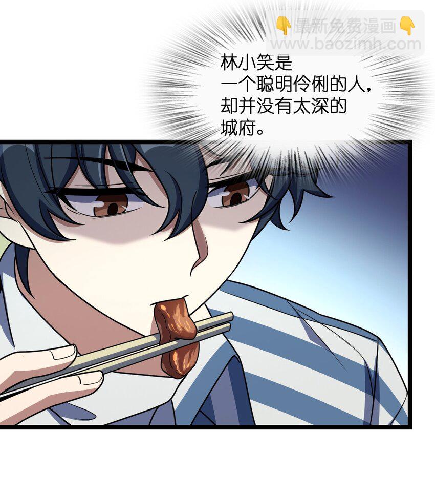 024 庆尘的秘密(1/2)-第24话