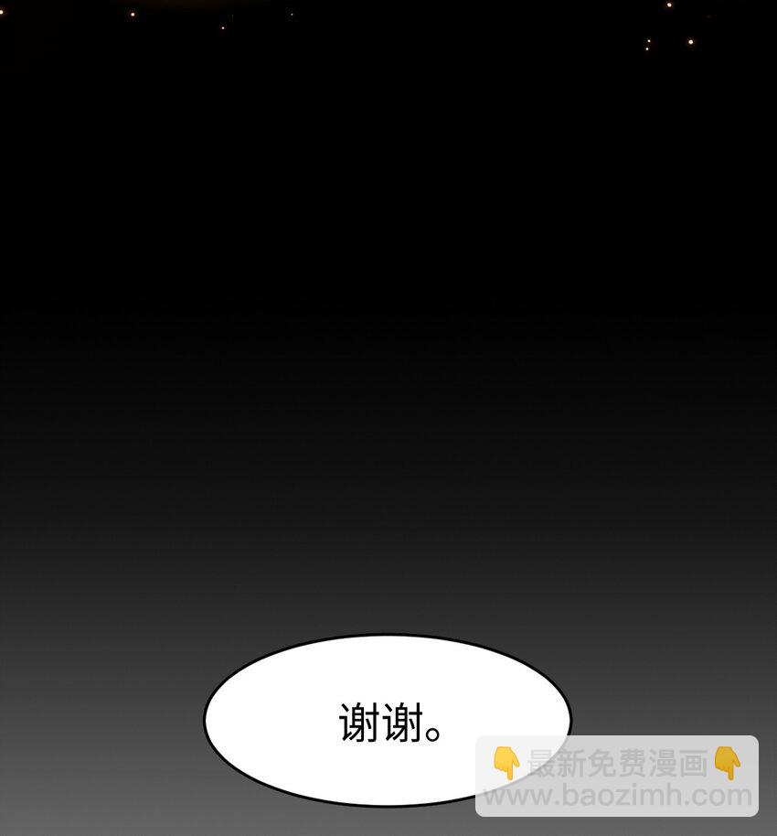 024 庆尘的秘密(1/2)-第24话