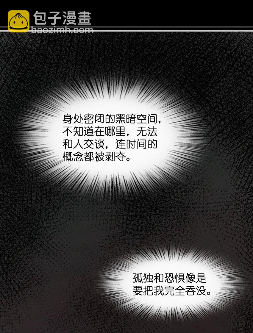 024 庆尘的秘密(1/2)-第24话