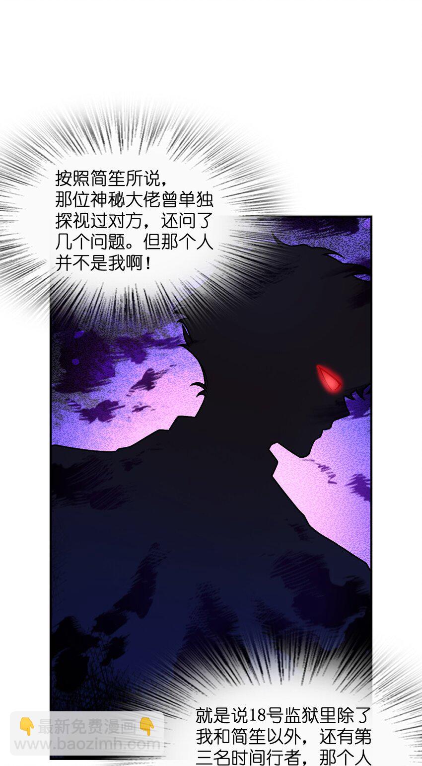 030 背锅者，刘德柱(1/2)-第30话