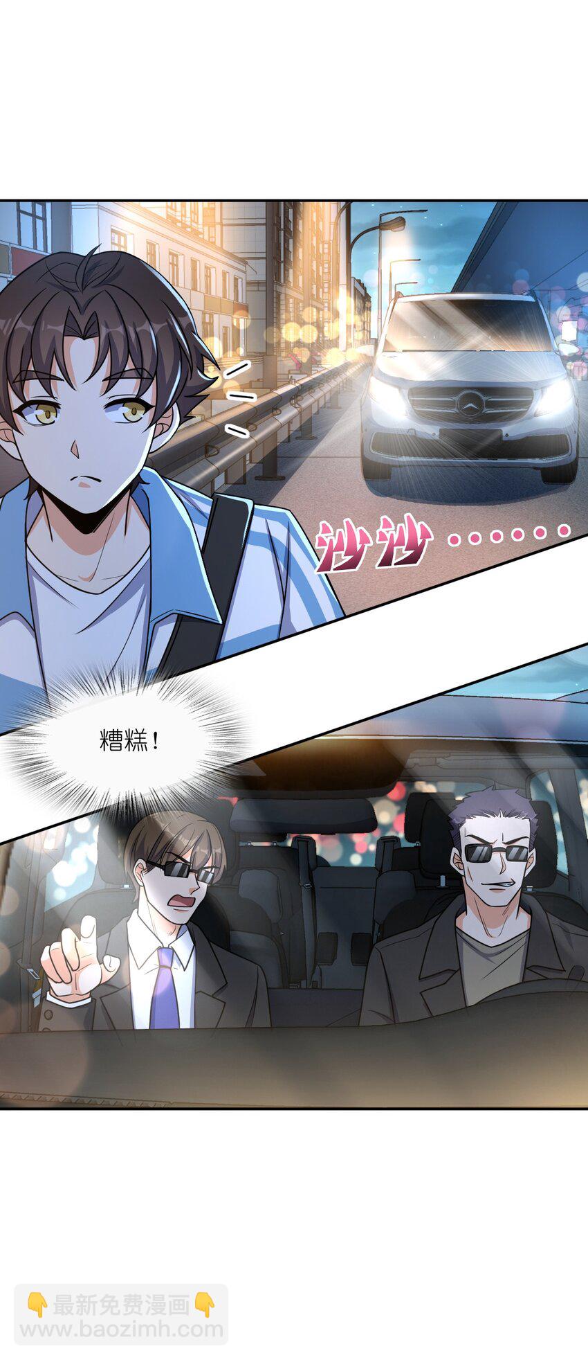 030 背锅者，刘德柱(1/2)-第30话
