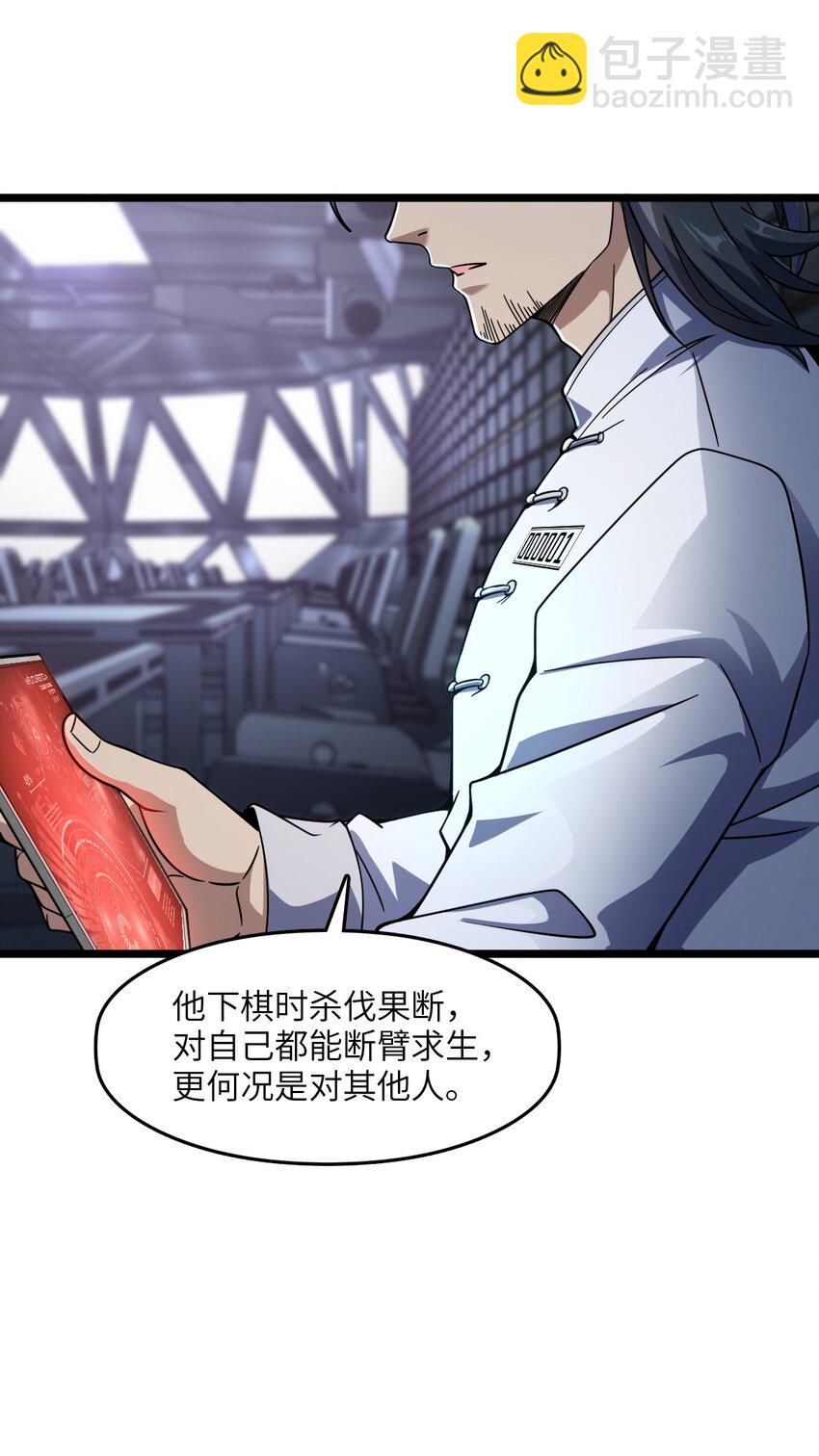 004 过河的悍卒(1/2)-第4话