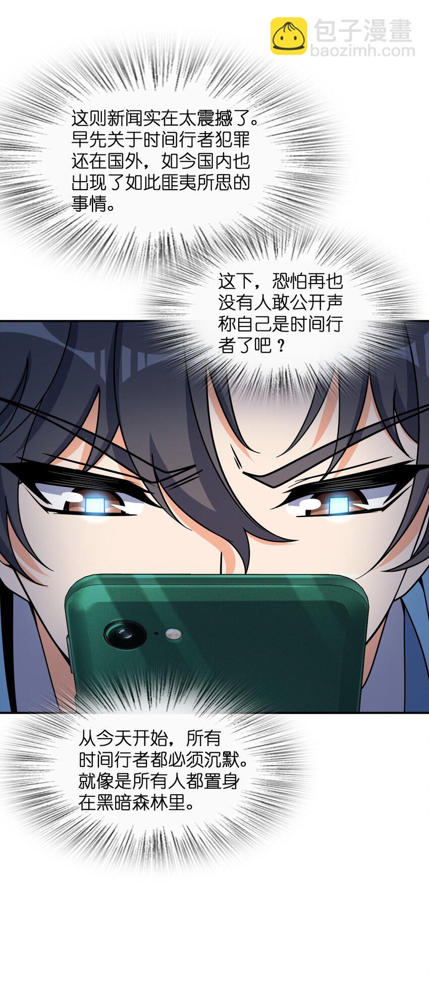 034 试探与新闻(1/2)-第34话
