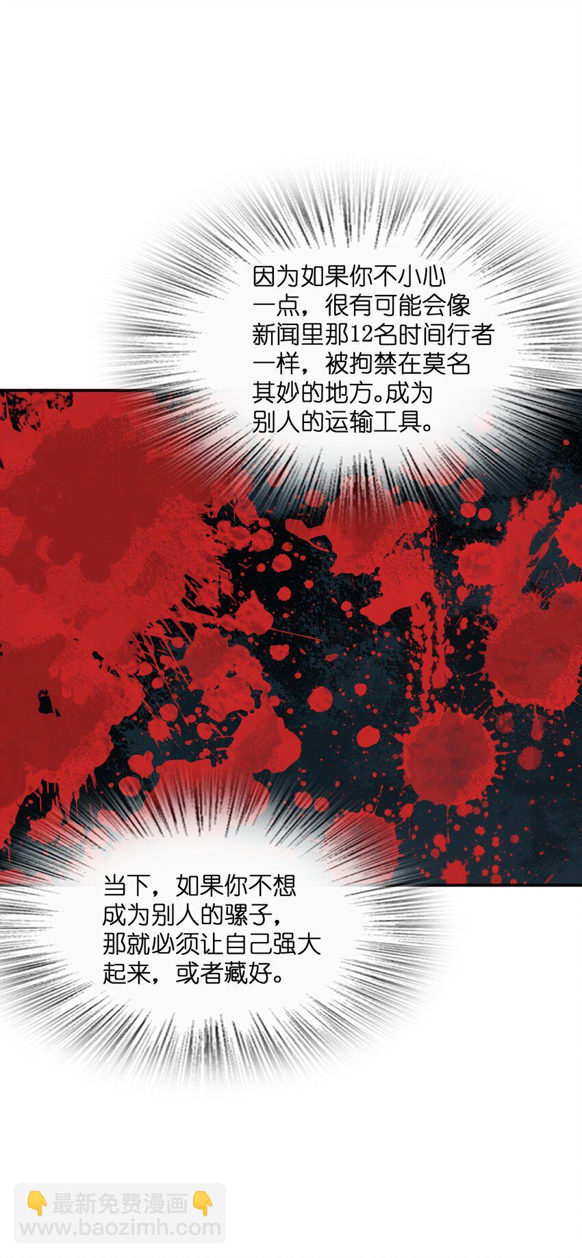 034 试探与新闻(1/2)-第34话