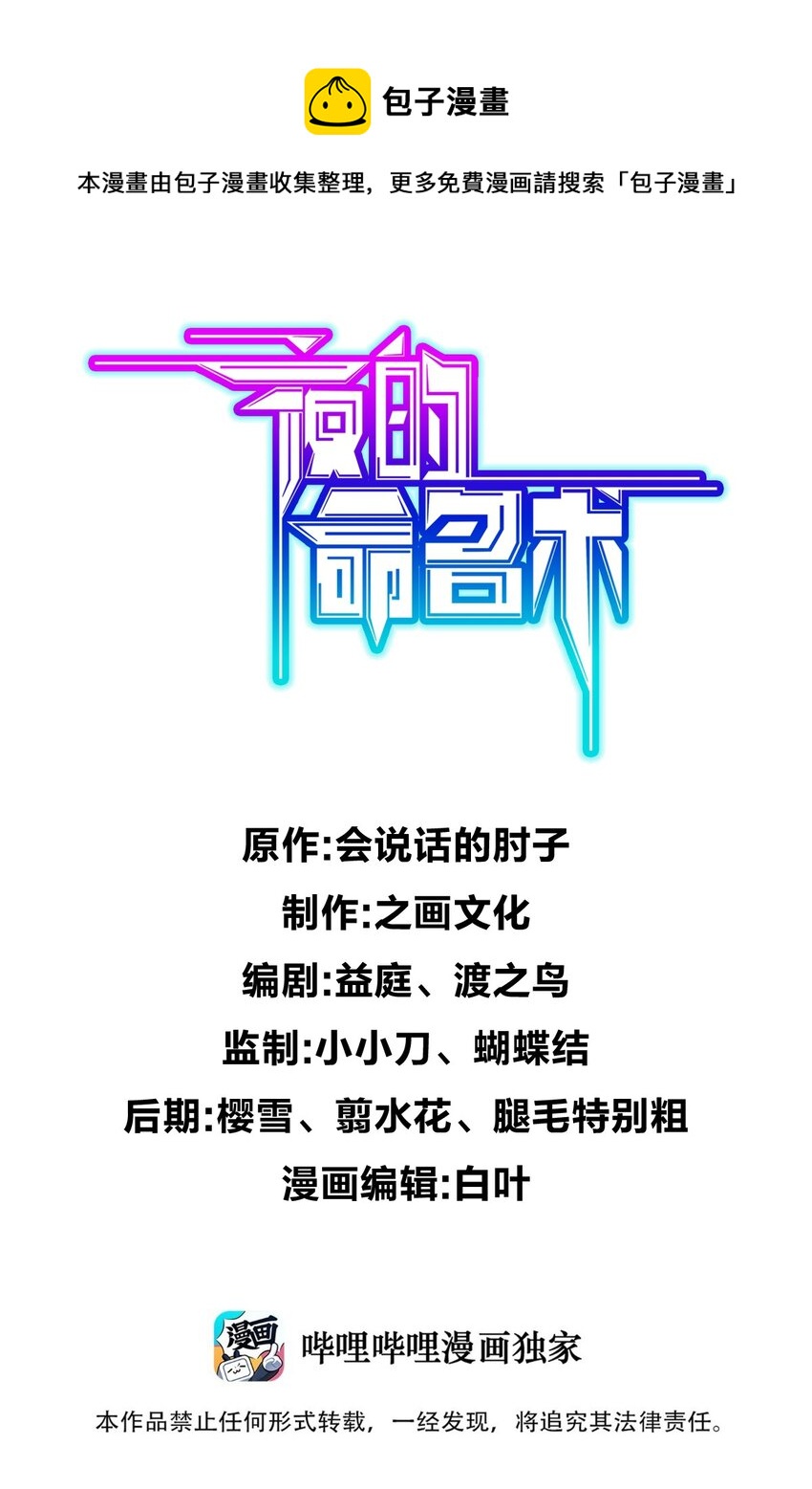 036 怀疑(1/2)-第36话