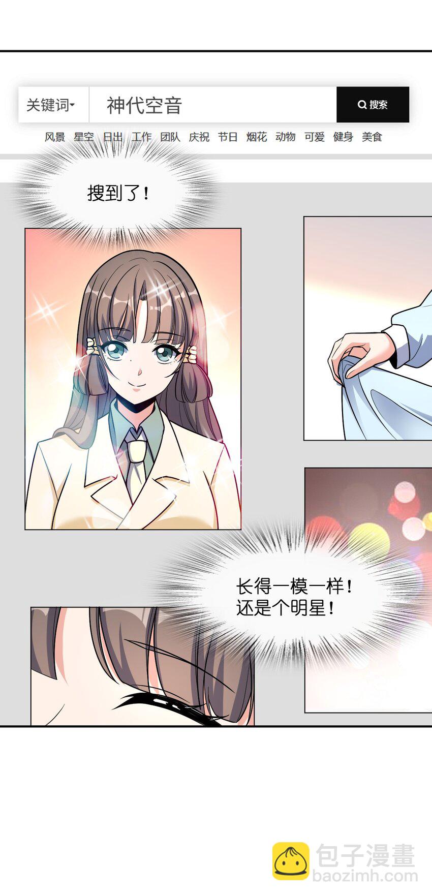 036 怀疑(1/2)-第36话