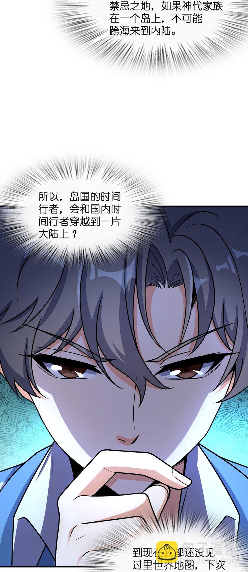 036 怀疑(1/2)-第36话