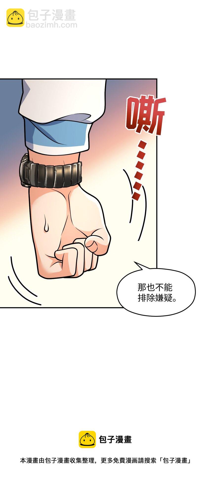 036 怀疑(1/2)-第36话