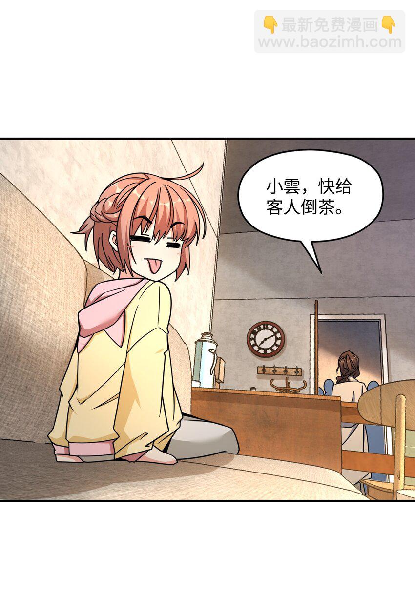 036 怀疑(1/2)-第36话