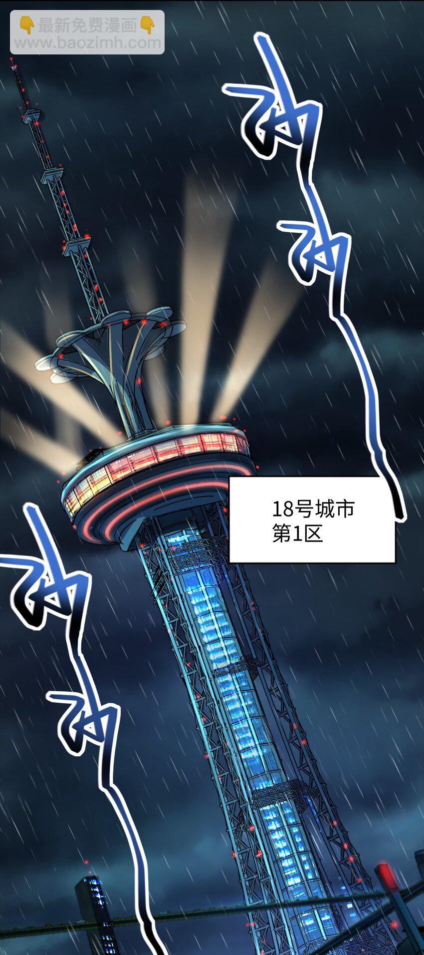038 带你看一眼风景(1/2)-第38话