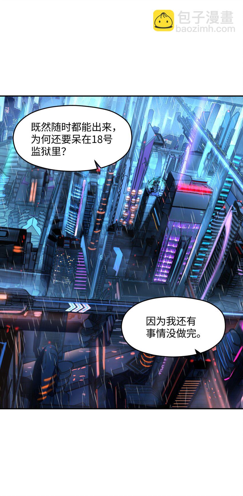 038 带你看一眼风景(1/2)-第38话