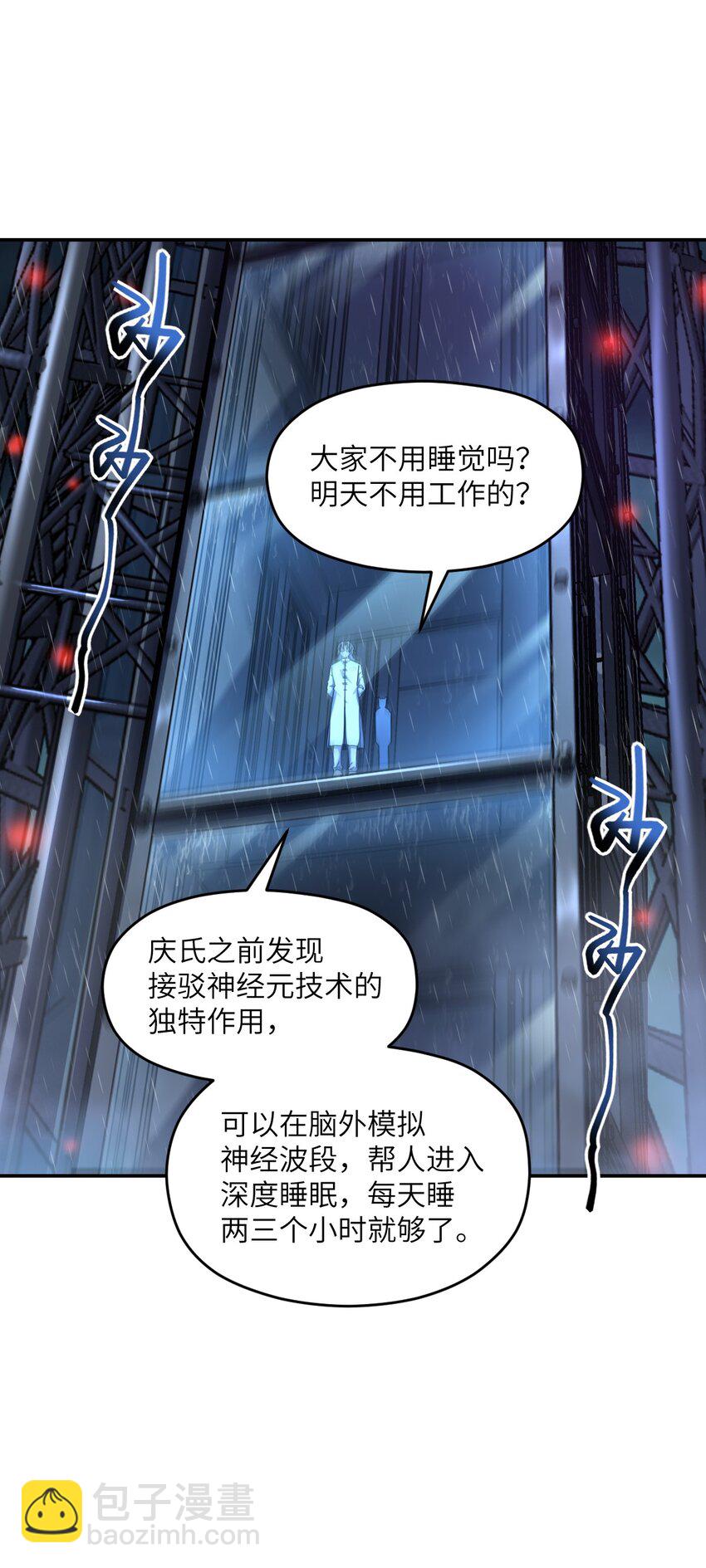 038 带你看一眼风景(1/2)-第38话