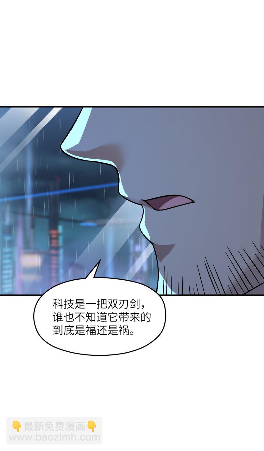 038 带你看一眼风景(1/2)-第38话