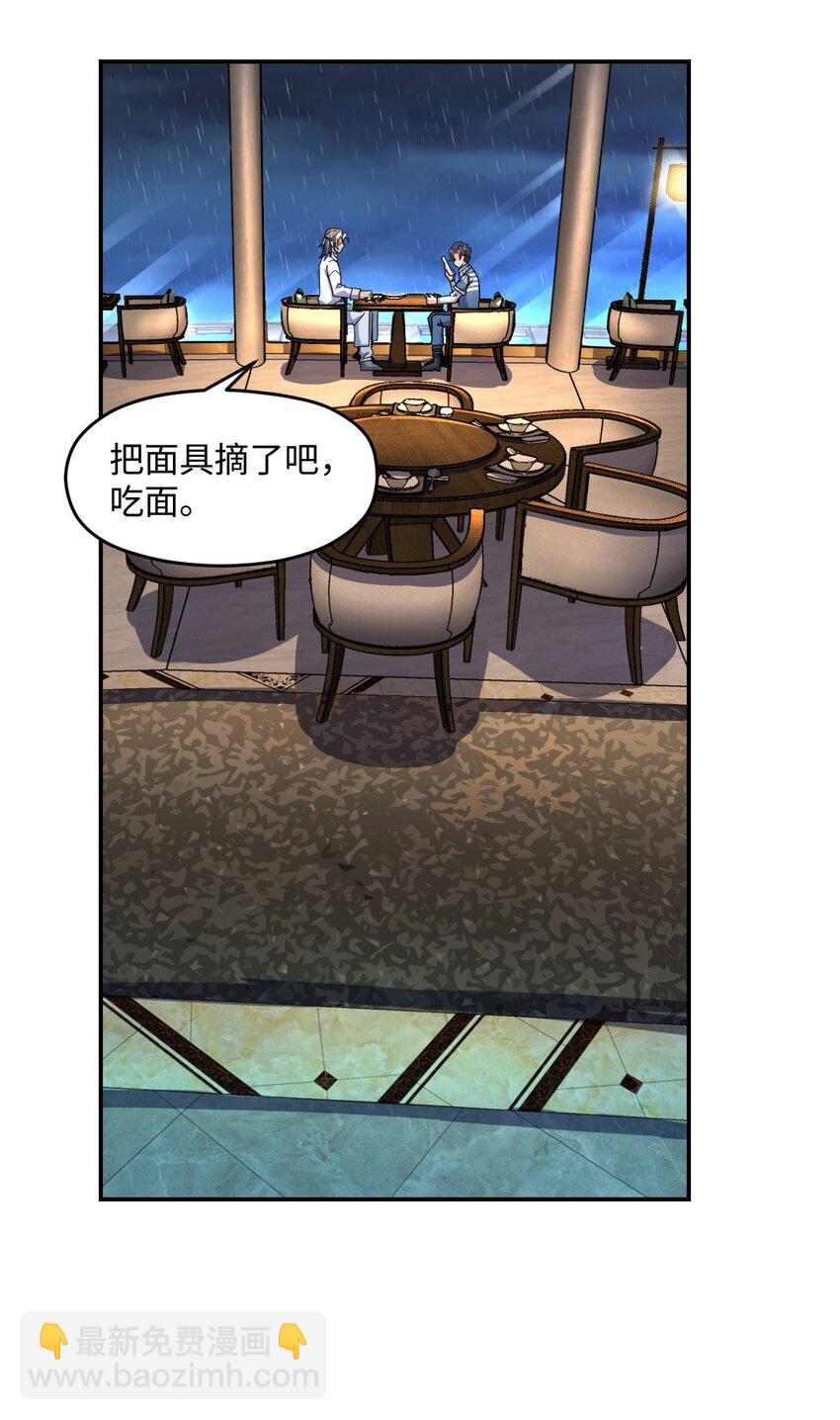038 带你看一眼风景(1/2)-第38话