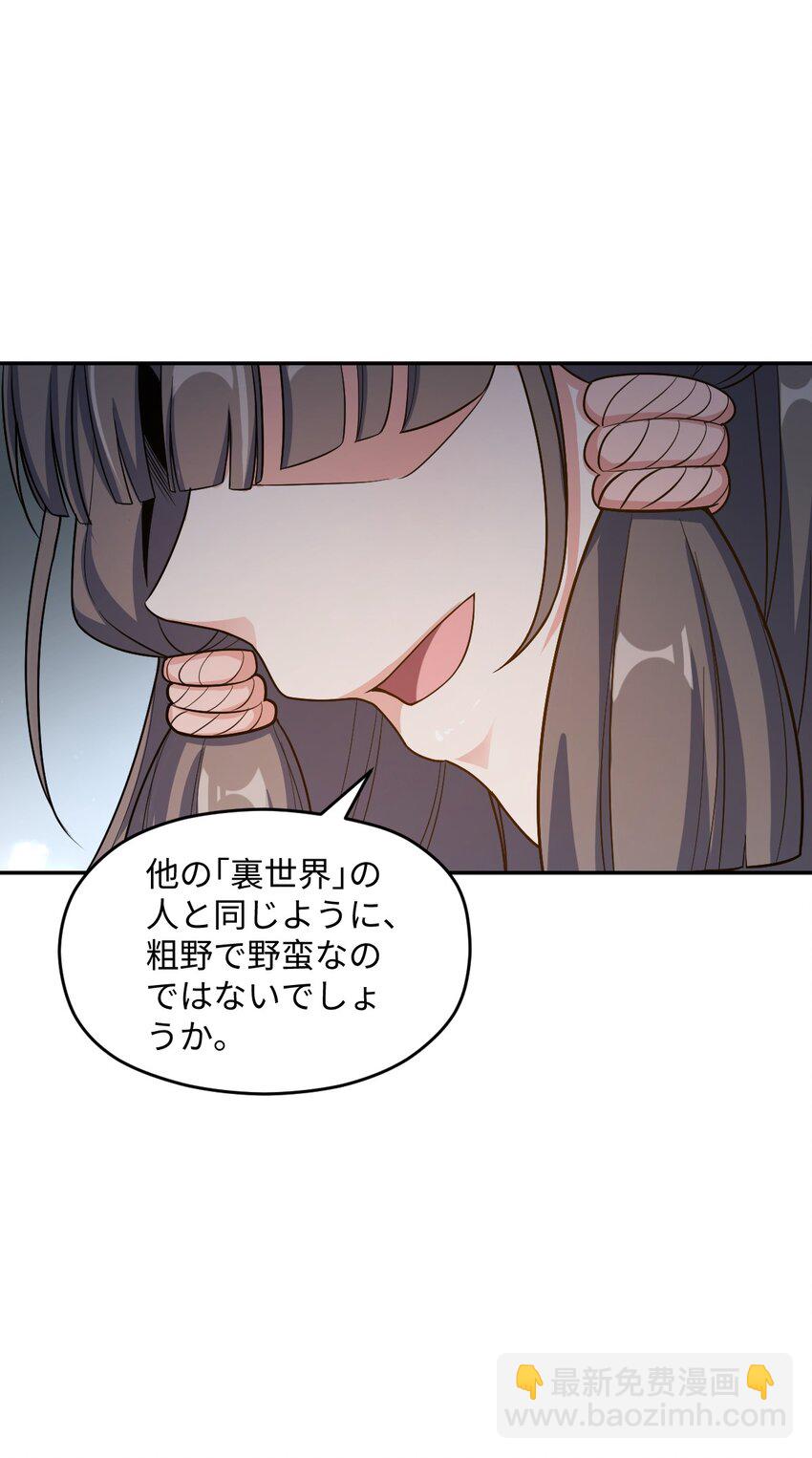 040 淡定的两个人(1/2)-第40话