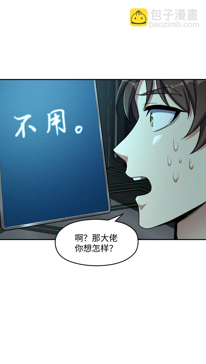 040 淡定的两个人(1/2)-第40话