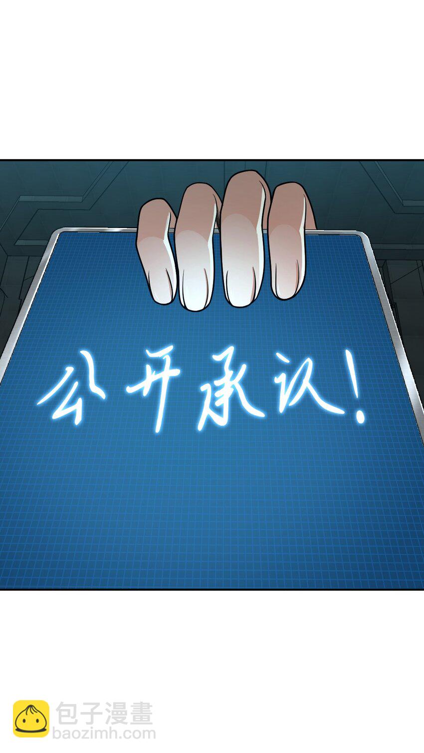 040 淡定的两个人(1/2)-第40话