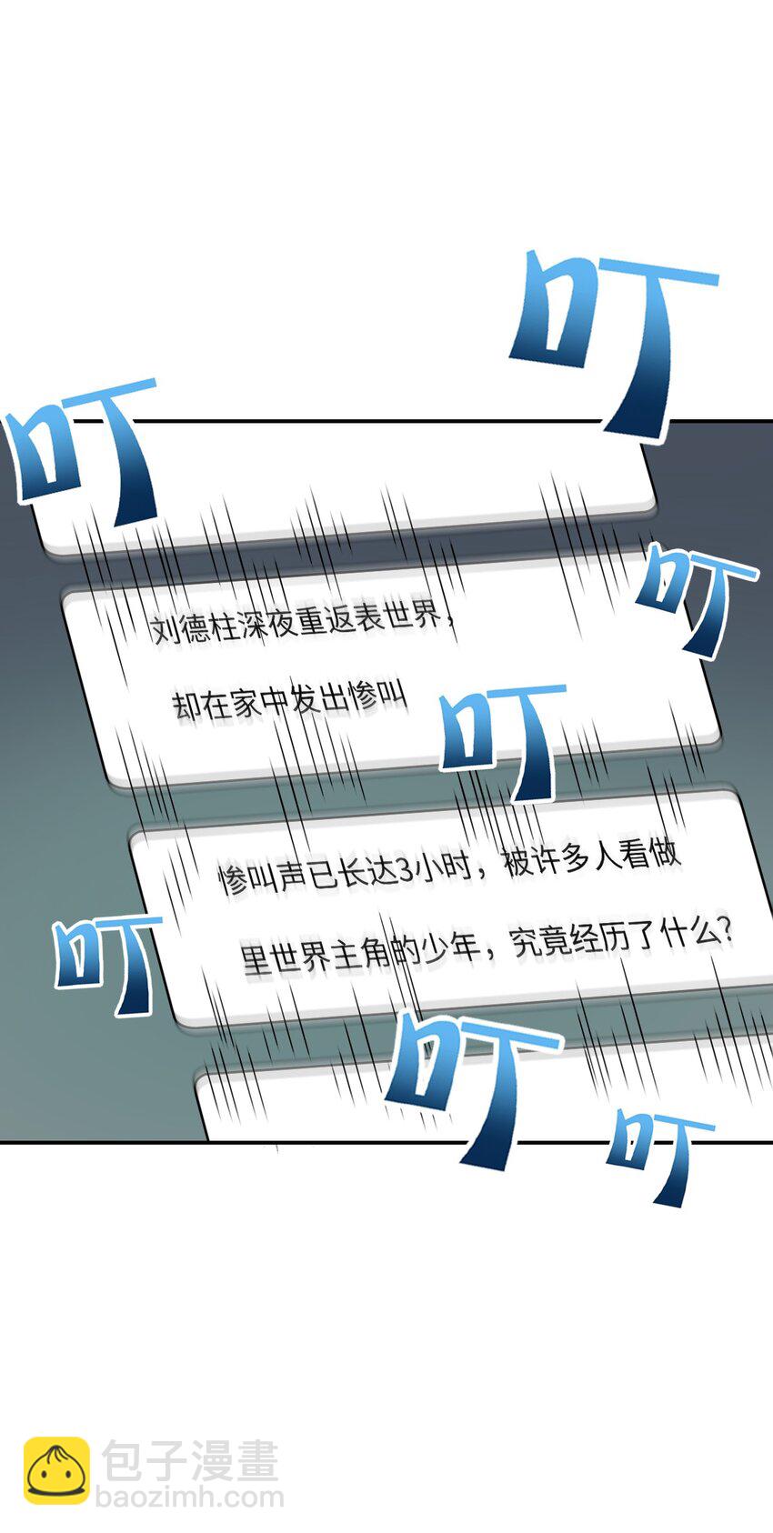 042 可不可以住在你家？(1/2)-第42话