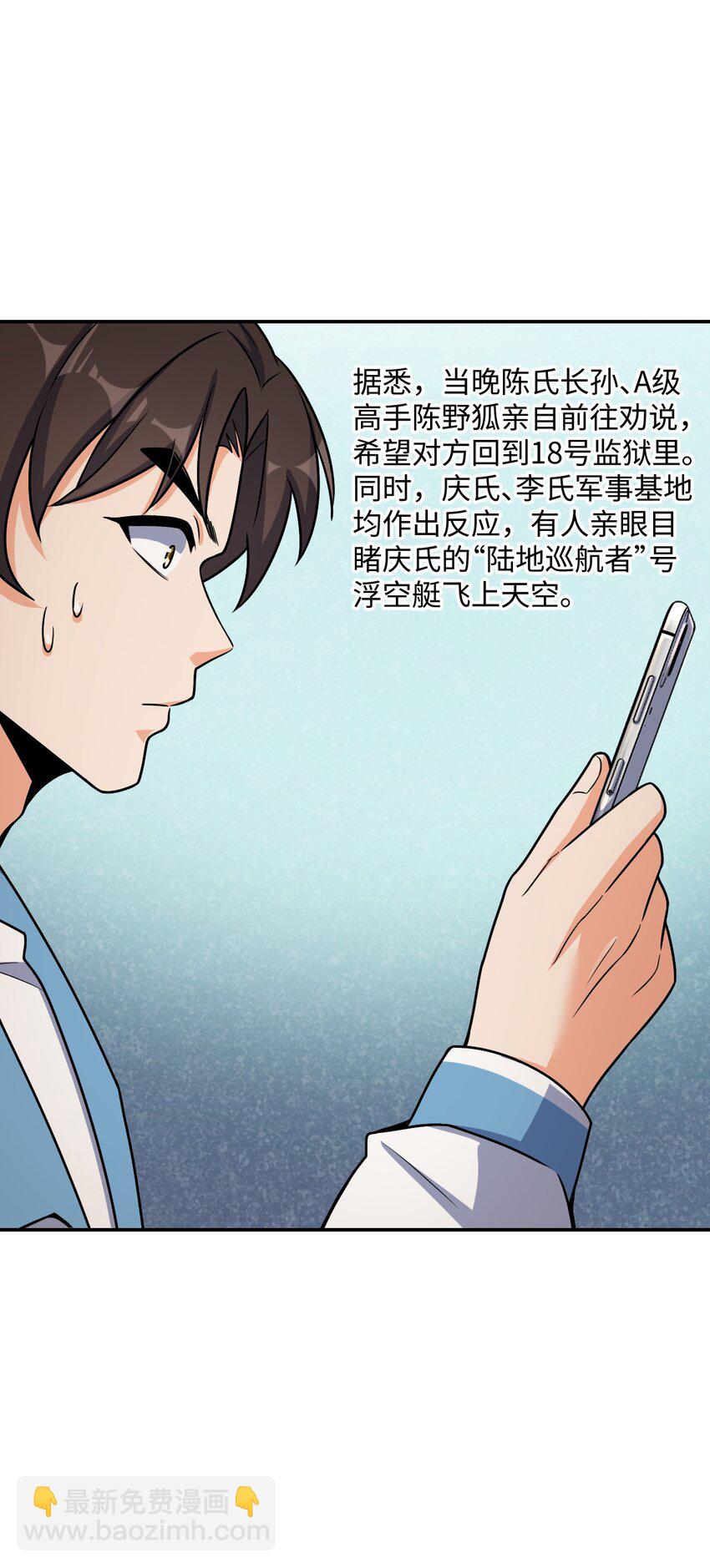 042 可不可以住在你家？(1/2)-第42话