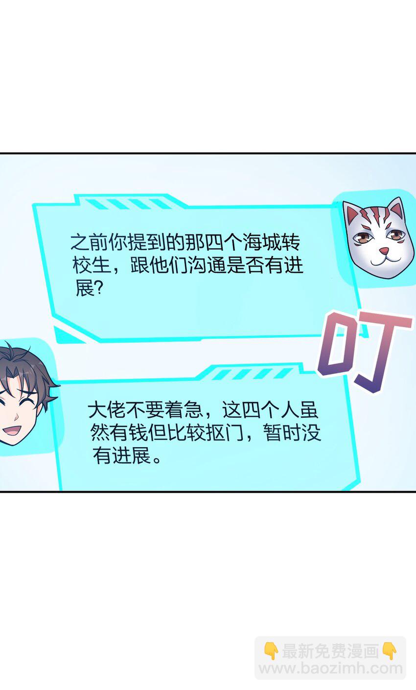 042 可不可以住在你家？(1/2)-第42话
