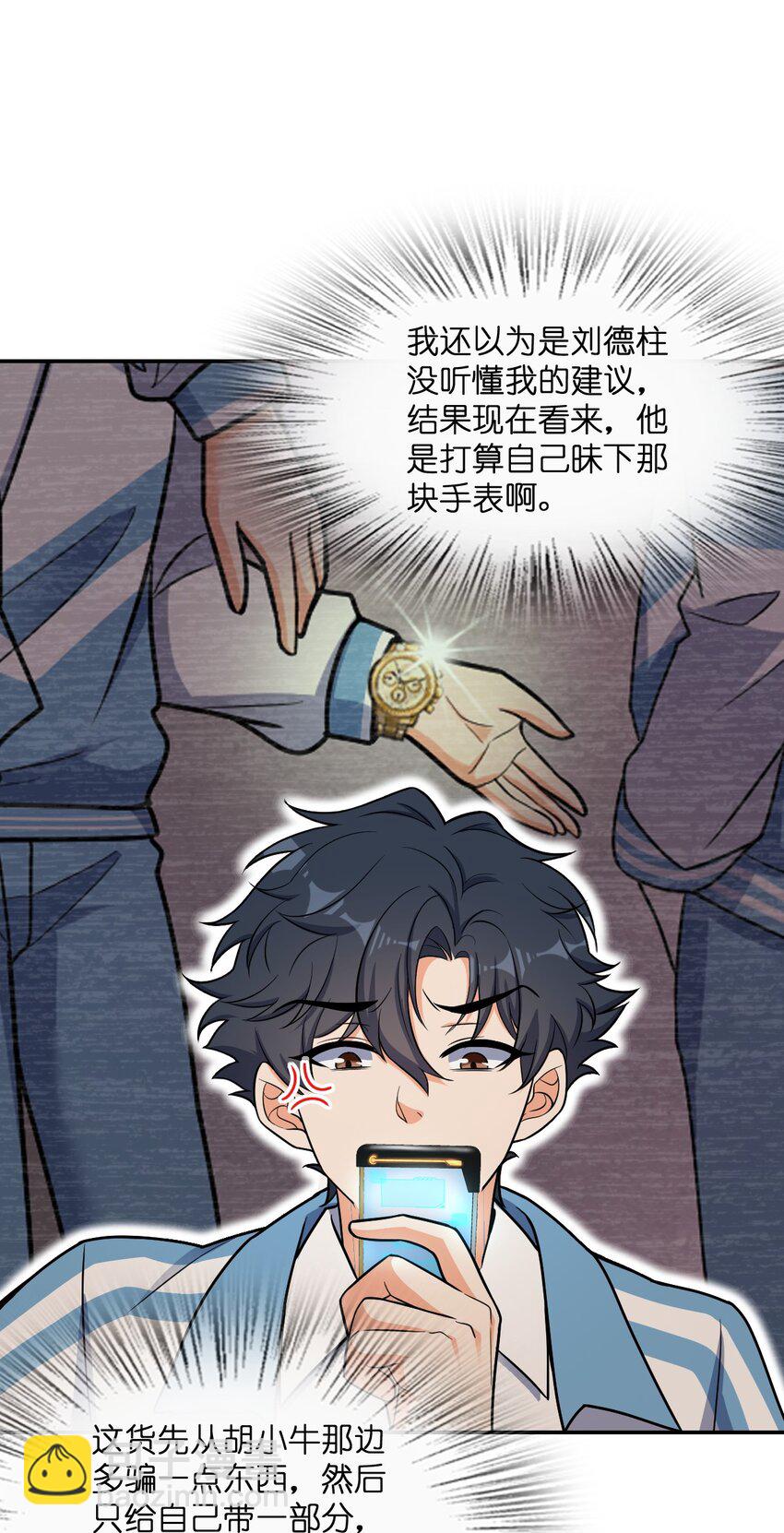 042 可不可以住在你家？(1/2)-第42话