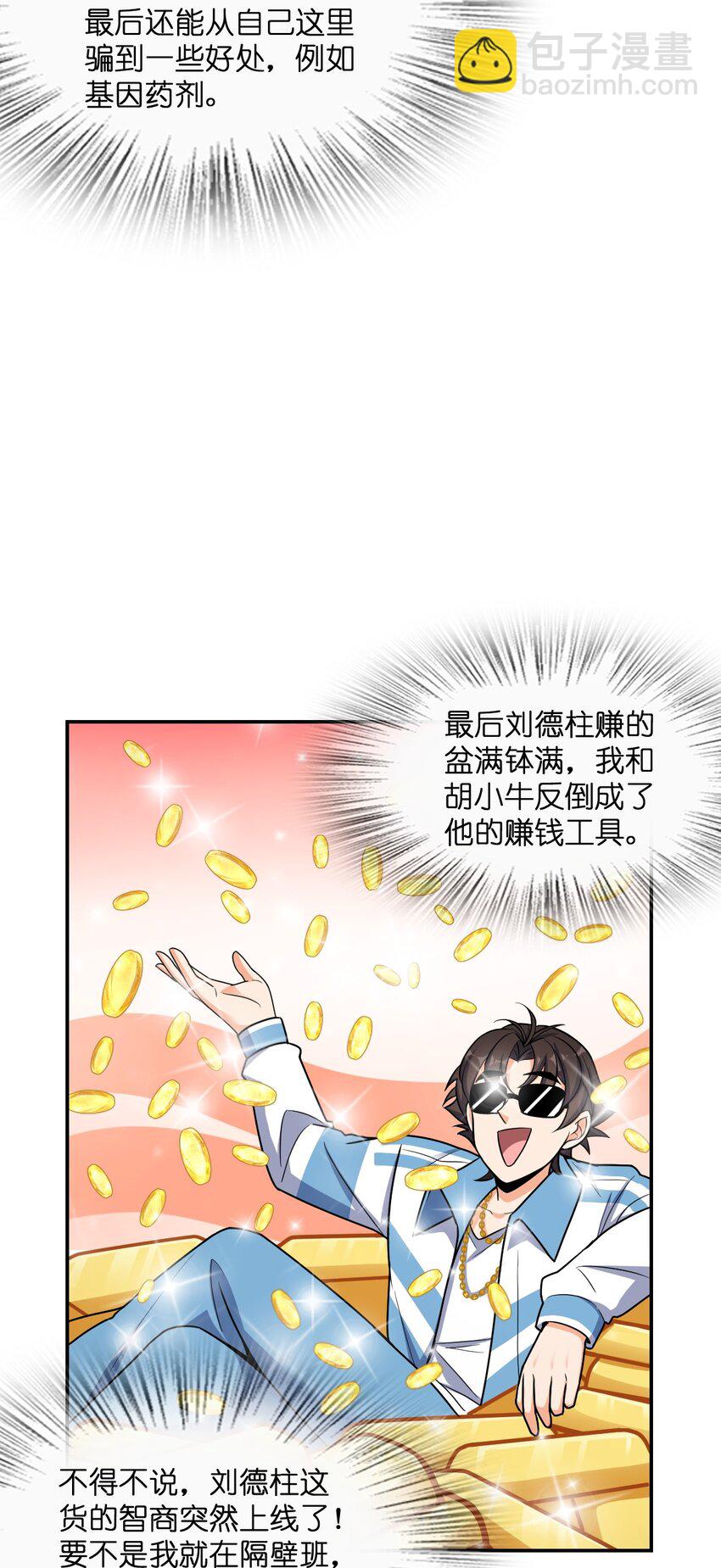 042 可不可以住在你家？(1/2)-第42话