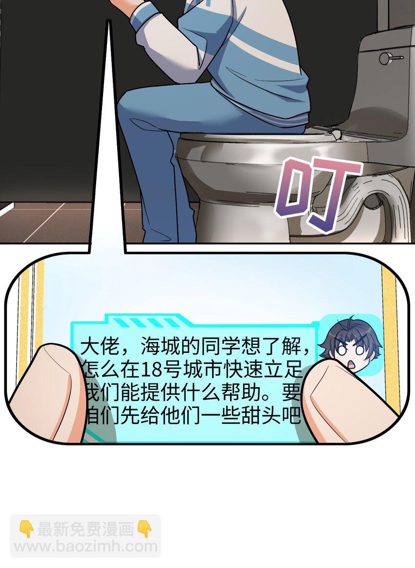 042 可不可以住在你家？(1/2)-第42话