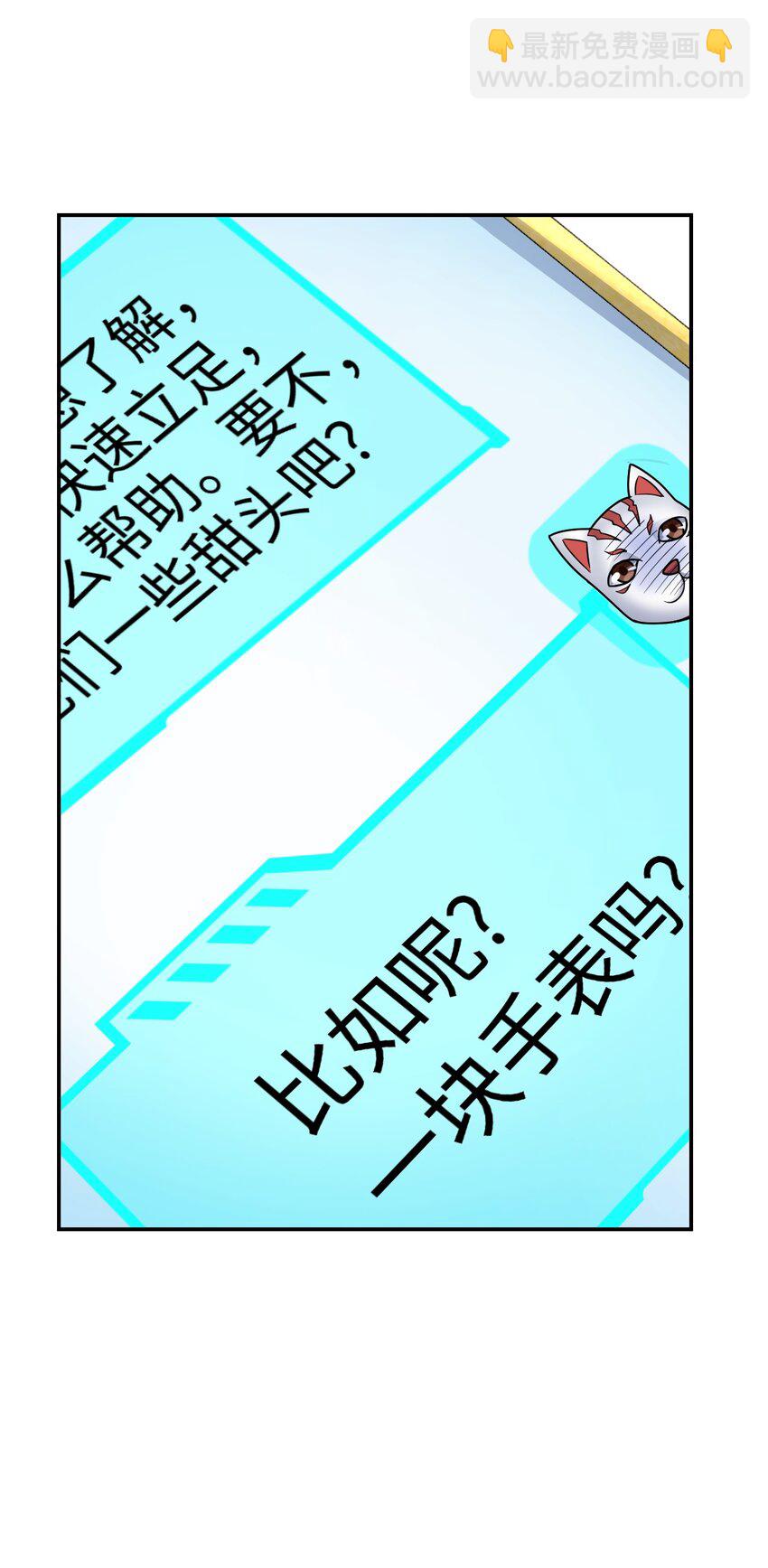 042 可不可以住在你家？(1/2)-第42话