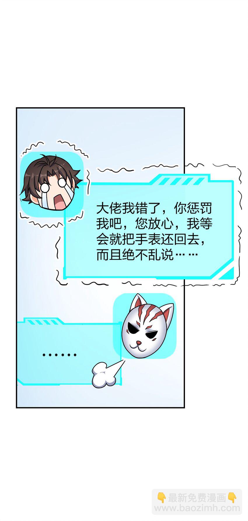 042 可不可以住在你家？(1/2)-第42话
