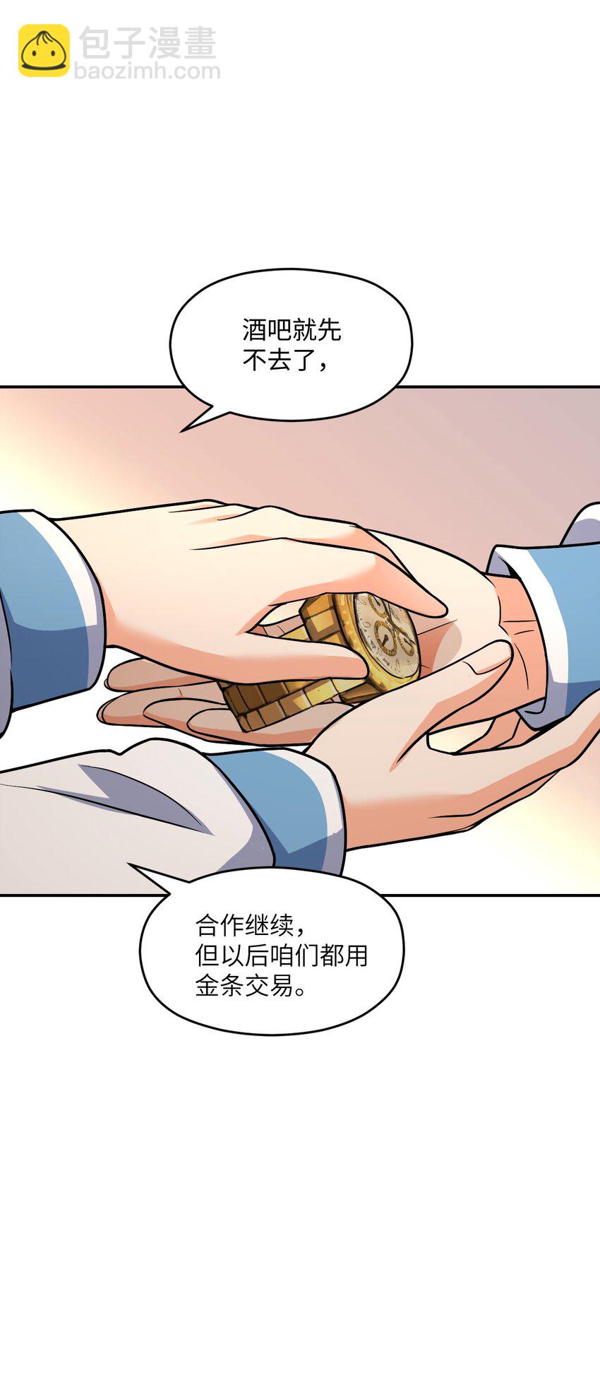042 可不可以住在你家？(1/2)-第42话