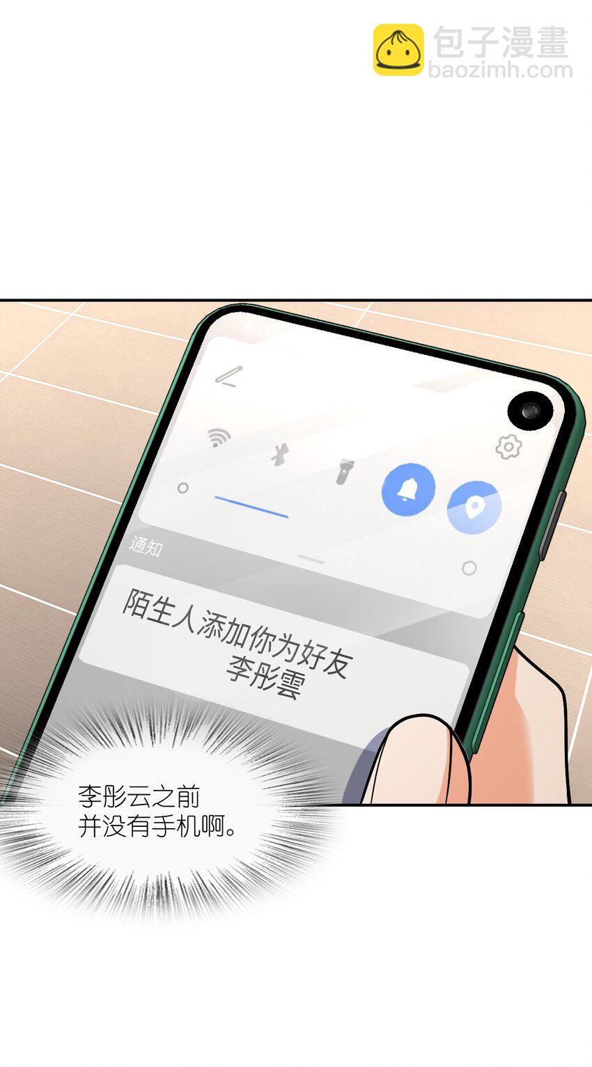 042 可不可以住在你家？(1/2)-第42话