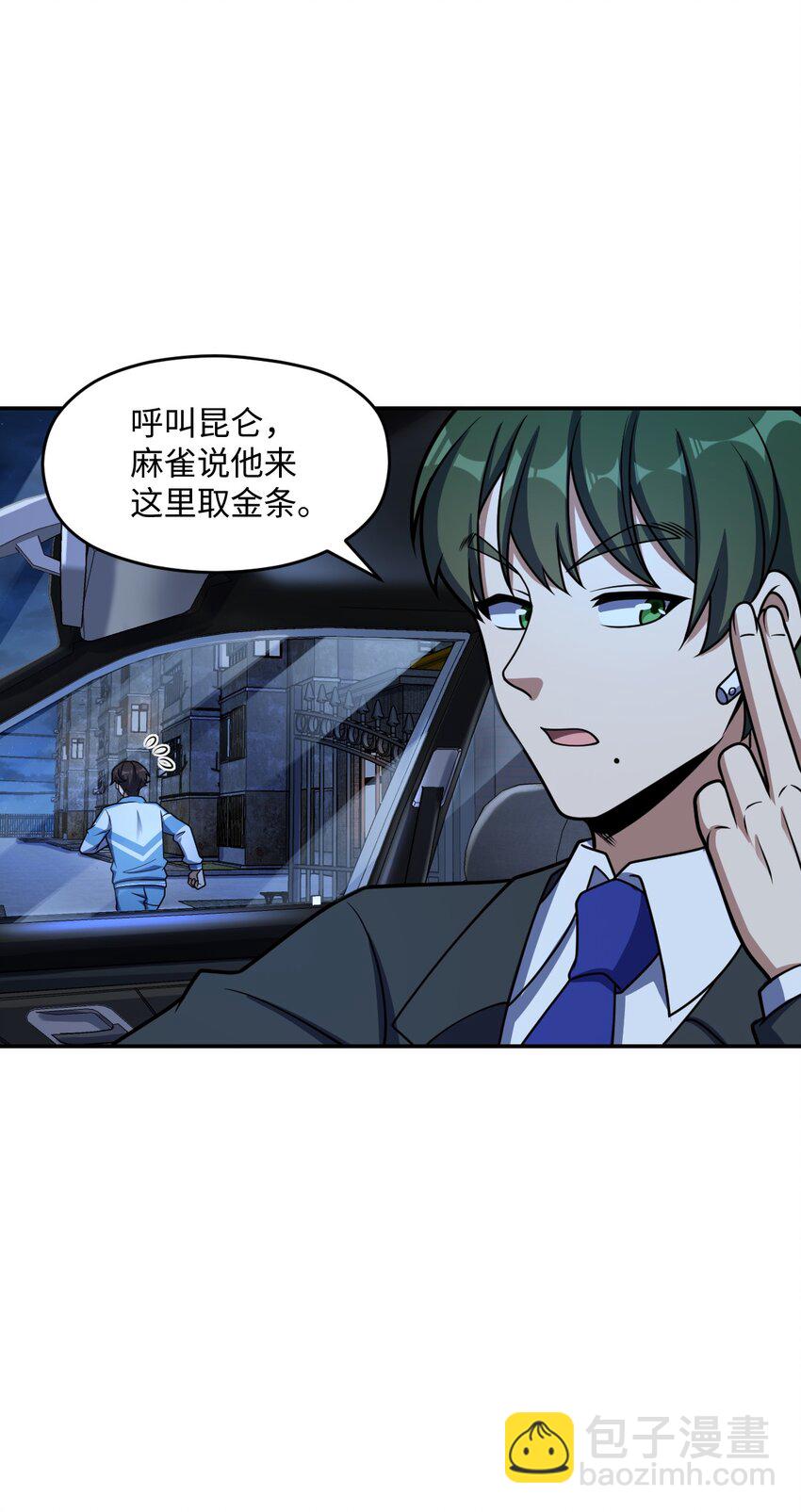 044 爆炸！(1/2)-第44话