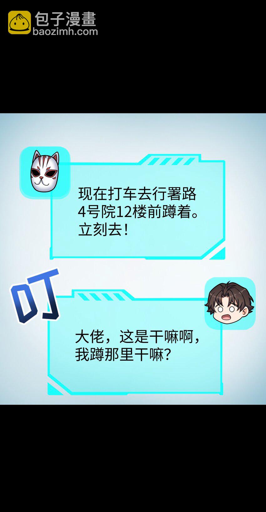 044 爆炸！(1/2)-第44话