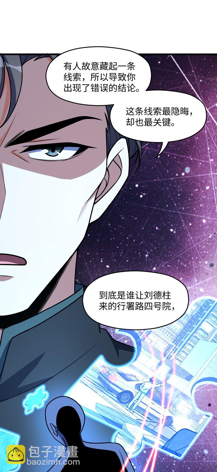 046 舞台之外(1/2)-第46话