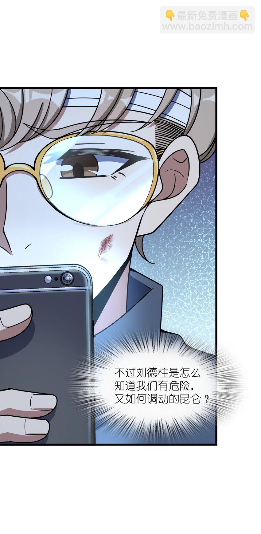 046 舞台之外(1/2)-第46话