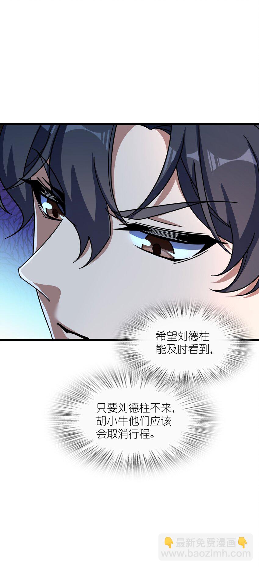 048 调虎离山(1/2)-第48话
