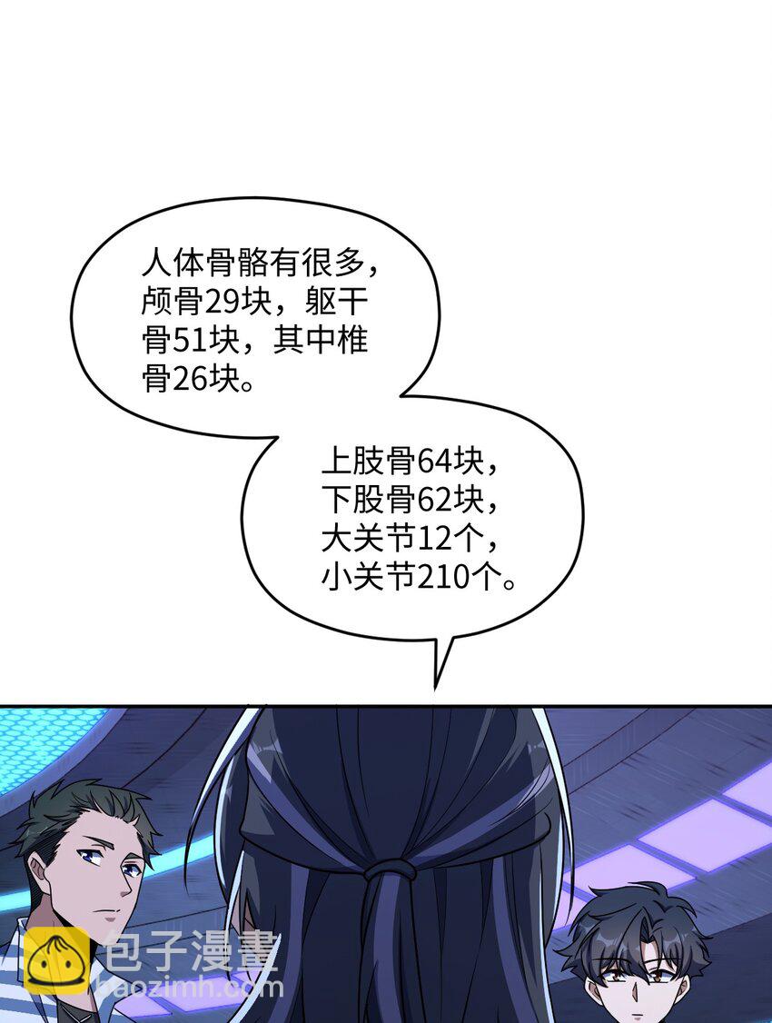 050 要害与仿生(1/2)-第50话