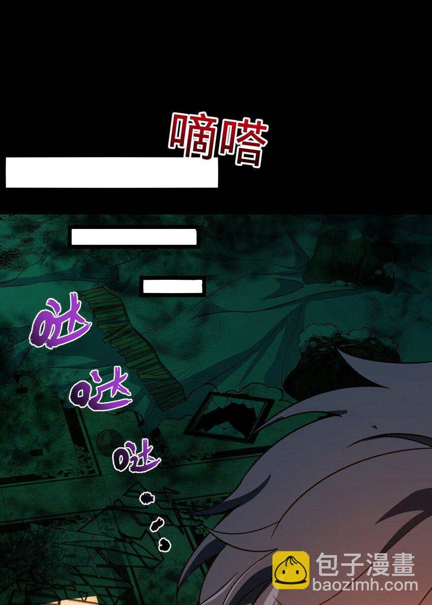 006 梦魇(1/2)-第6话