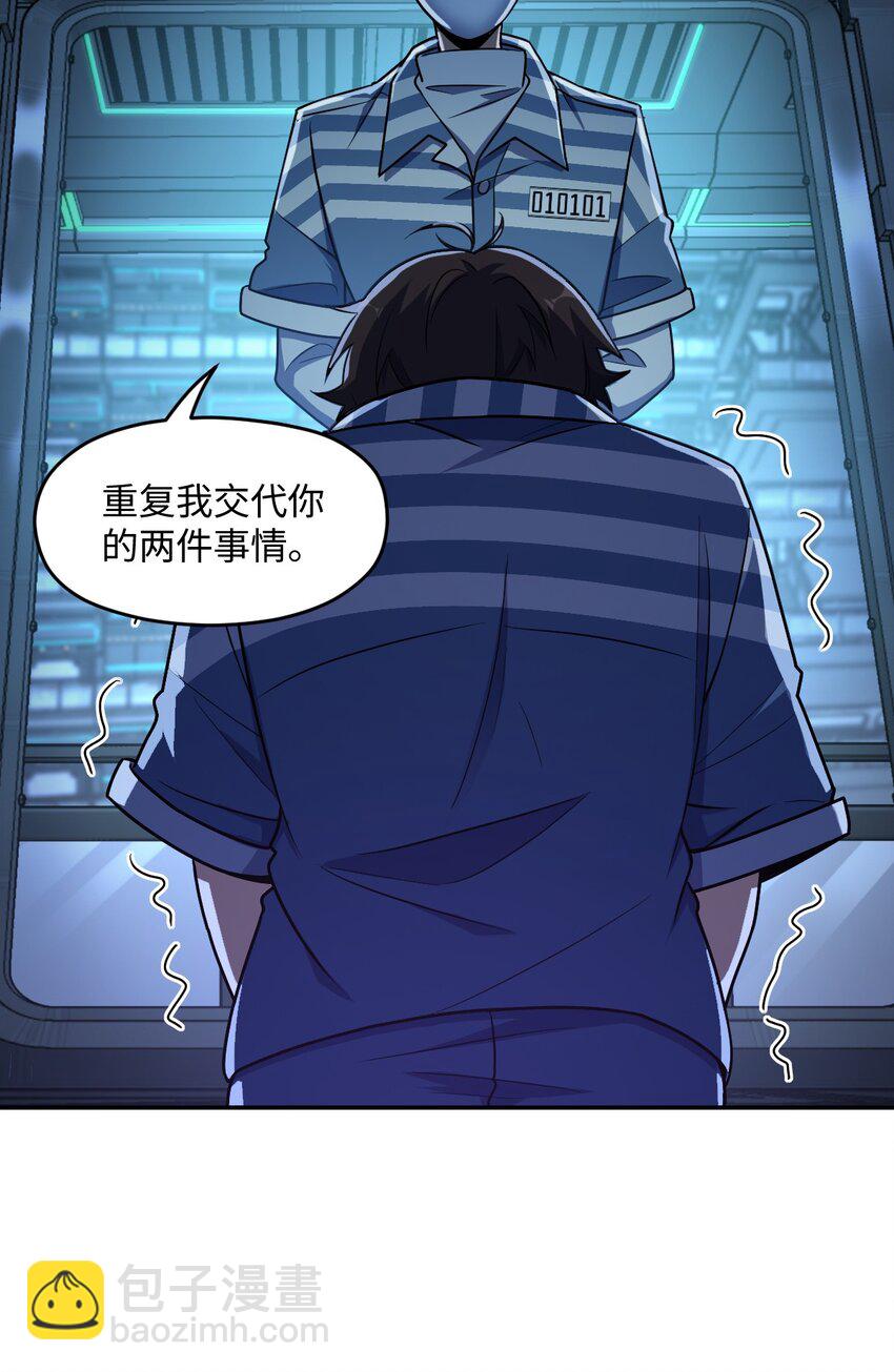 052 尖叫与消音(1/2)-第52话