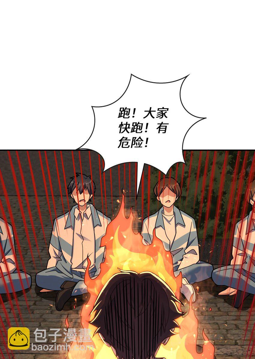 052 尖叫与消音(1/2)-第52话