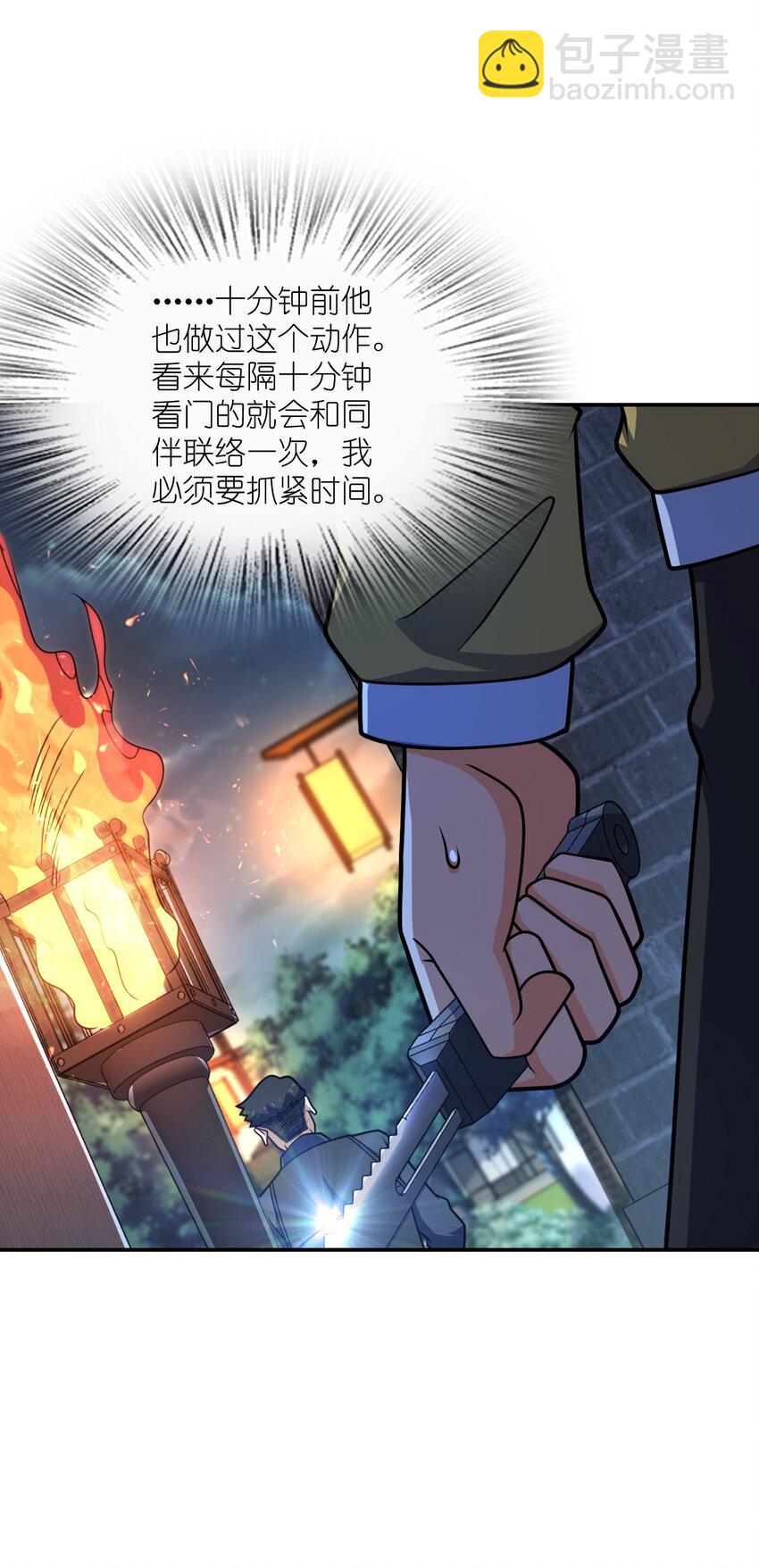 054 收割生命的艺术(1/2)-第54话