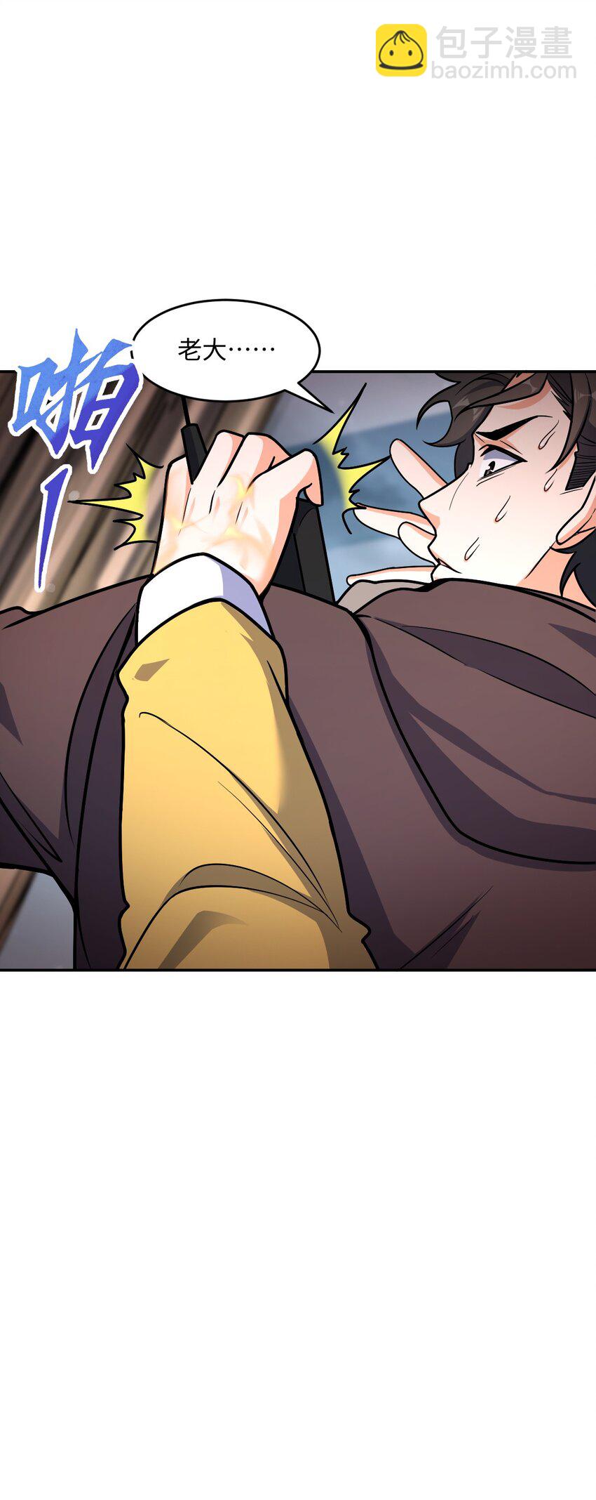 056 勇气(1/2)-第56话