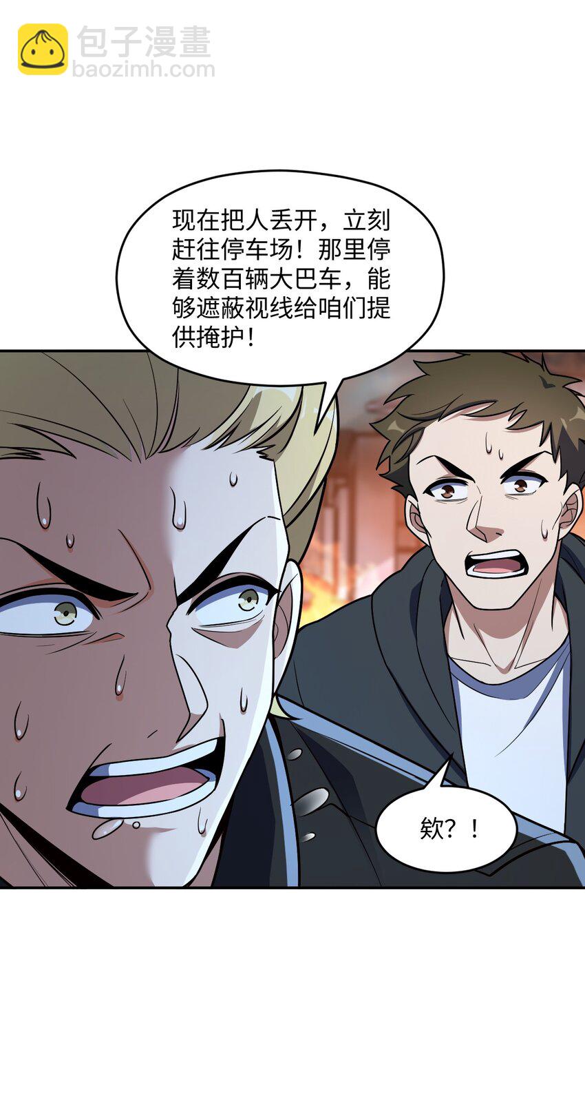 058 还愣着干什么？(1/2)-第58话