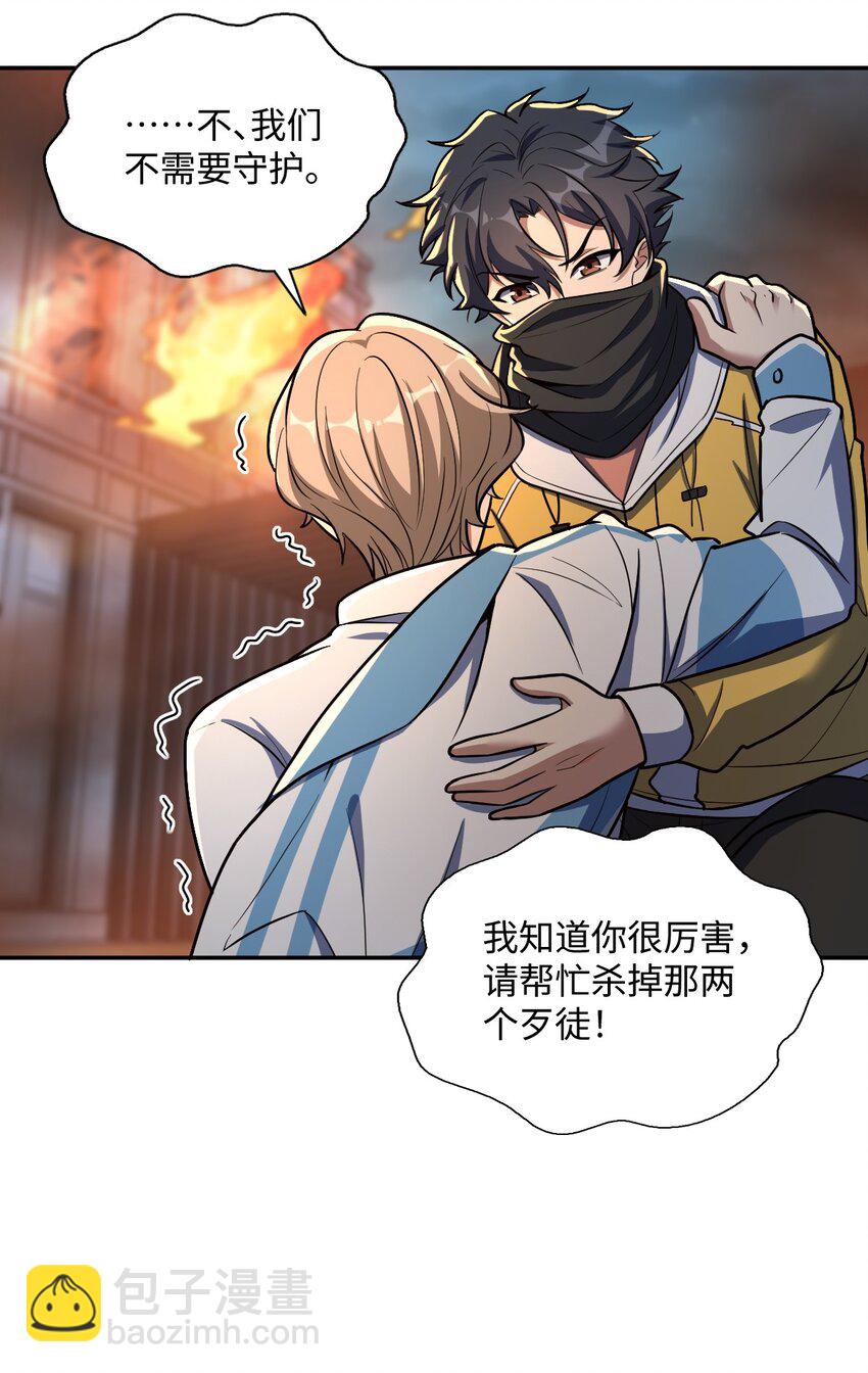 058 还愣着干什么？(1/2)-第58话
