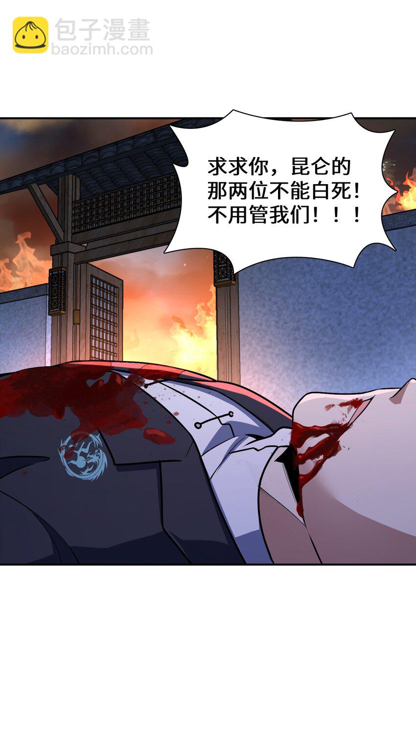 058 还愣着干什么？(1/2)-第58话